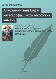 Александр Сметанников - Возвращение Аналитика