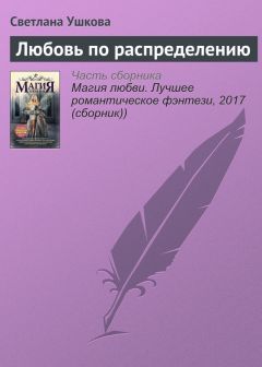 Светлана Кочерина - Торт для Вероники