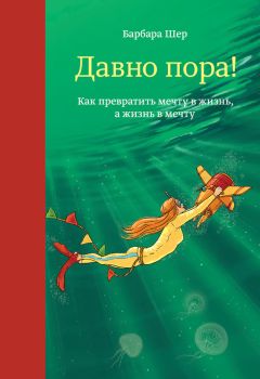 Джон Рэйти - Зажги себя! Жизнь – в движении. Революционное знание о влиянии физической активности на мозг