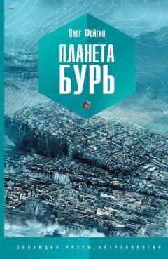 Бруно Виане - Путешествие Жана Соважа в Московию в 1586 году. Открытие Арктики французами в XVI веке