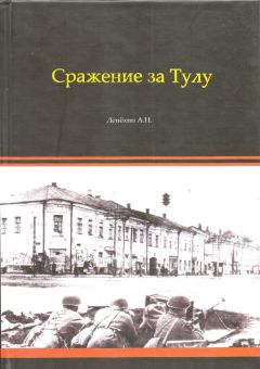 Александр Лепехин - Первый Гвардейский кавалерийский корпус