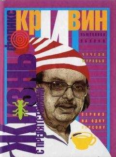 Игорь Губерман - Камерные гарики. Прогулки вокруг барака (сборник)