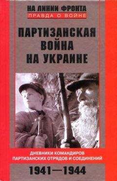 Борис Венков - В боях за Карпаты