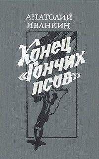 Михаил Водопьянов - Киреевы