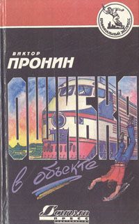 Серафим Попов - Приключение навозного жука в трёх странах. Сказки для взрослых