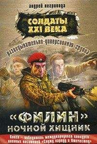 Андрей Ильин - Ловушка для героев