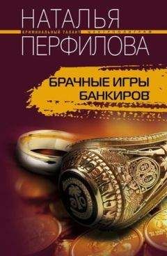 Наталья Перфилова - Жизнь взаймы и без гарантий