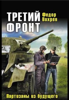 Олег Измеров - Дети Империи