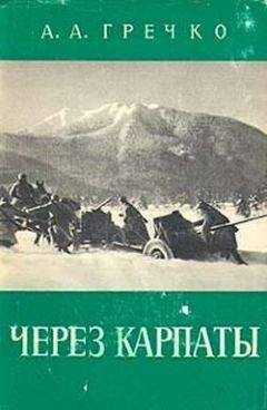 Андрей Пушкаш - Цивилизация или варварство: Закарпатье (1918-1945 г.г.)