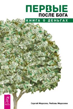 Анна Казначеева - Кредитный потребительский кооператив: старый новый способ приумножить капитал