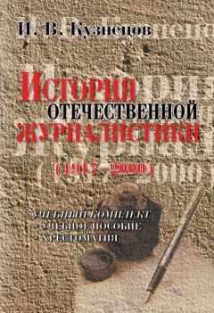 Александр Николюкин - Литературоведческий журнал № 29: Материалы XII Международных научных чтений памяти Н. Ф. Фёдорова