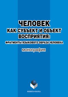Владимир Дресвянников - Интеллект и информация: назначение, содержание, работа