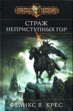 Саймон Браун - Государь
