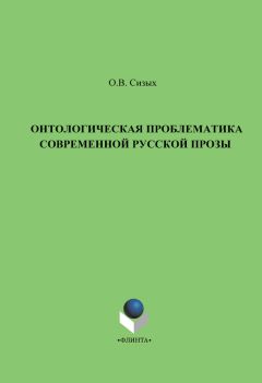 Сергей Довлатов - Блеск и нищета русской литературы (сборник)