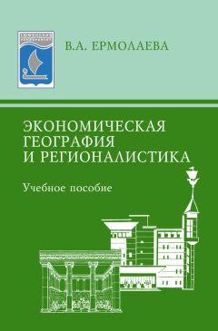 Рамаз Логуа - Конспект лекций по учебной дисциплине «Экономика»