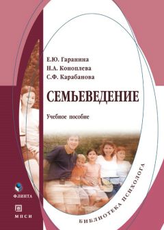 Анастасия Парфёнова - Как преодолеть кризисы отношений