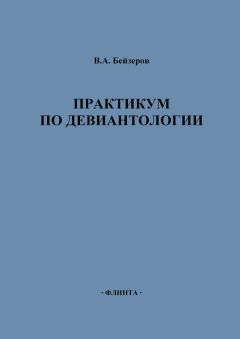 Тамара Морозова - Взаимодействие наследственности и среды в формировании индивидуальности человека (на близнецовой модели). Программа курса