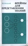 Леонид Лямин - Применение технологий электронного банкинга: риск-ориентированный подход