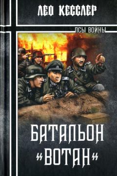 Готфрид Леске - Немецкие бомбардировщики в небе Европы. Дневник офицера люфтваффе. 1940-1941