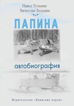 Евгений Нефатьев - Не всё о моей матери. Или как распознать демона