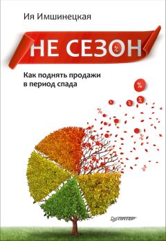 В. Ишутин - Создание, управление и развитие тендерных отделов продаж