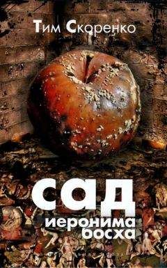 Андрей Бычков - Тапирчик