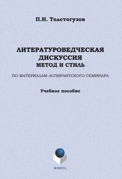 Анатолий Демин - Древнерусская литература как литература. О манерах повествования и изображения