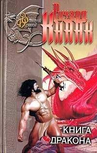 Пола Волски - Наваждение – книга 2
