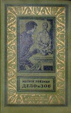 Михаил Гребенюк - Машина путает след. Дневник следователя. Последняя встреча. Повести