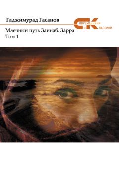Марана Морас - Книга мира теней