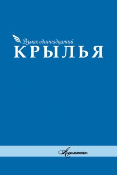  Альманах - Альманах «Российский колокол» №1 2015