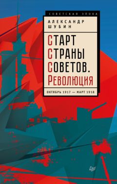 Борис Романов - A new look at the Russian February Revolution of 1917