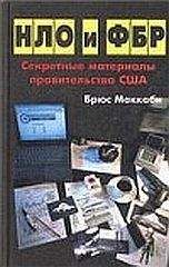 Юрий Фролов - Правда о зомби. Секретные проекты спецслужб