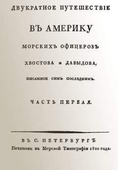 Сергей Иванов - Америка глазами заблудшего туриста