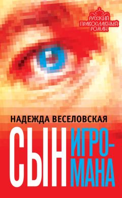 Сергей Соколов - Лестница на Эверест. Повесть-аллюзия