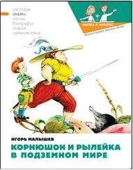 Александр Грин - Струя