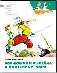 Джеймс Барри - Питер Пэн в Кенсингтонском Саду