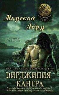 Елена Грушковская - Печальный Лорд