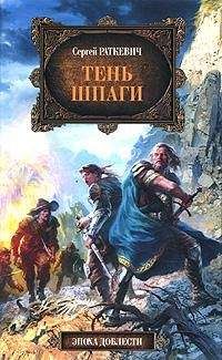 Наталья Савицкая - Темный дар