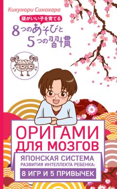 Роберта Кавалло - Не программируйте ребенка: Как наши слова влияют на судьбу детей