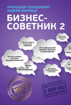 Бронислав Виногродский - Искусство игры с миром. Смысл победы в победе над смыслами