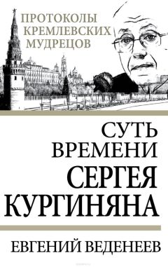 Илья Яшин - Анатомия протеста