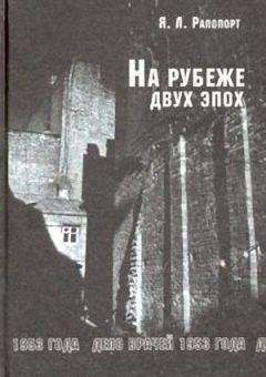 Генрих Волков - У колыбели науки