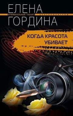 Александер Смит - Женское детективное агентство № 1