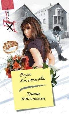 Елена Миронова - Воровка