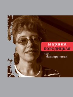 Зинаида Миркина - Зерно покоя