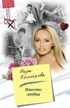 Екатерина Юрьева - Все свободны