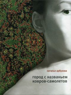 Наталья Торик - Случайное небо. (life-book)