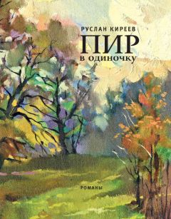 Андрей Калинин - I (роман)