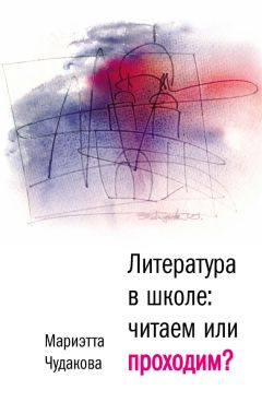 Александр Пушкин - О народном воспитании